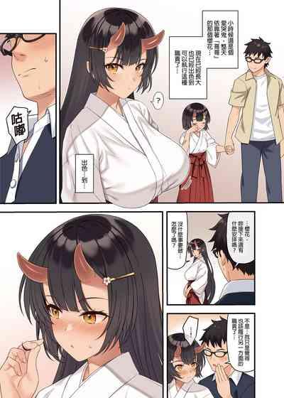 Enjo Kouhai 12 4