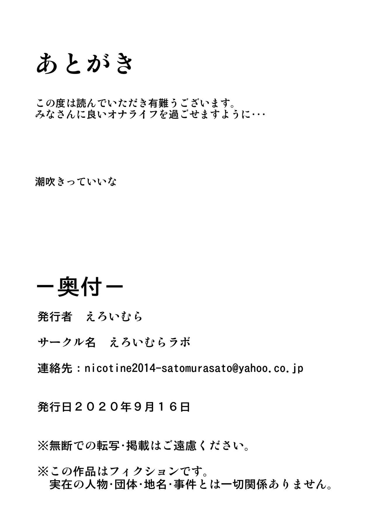 潮吹かないクイズ大会トーナメント男女混合ペア 20