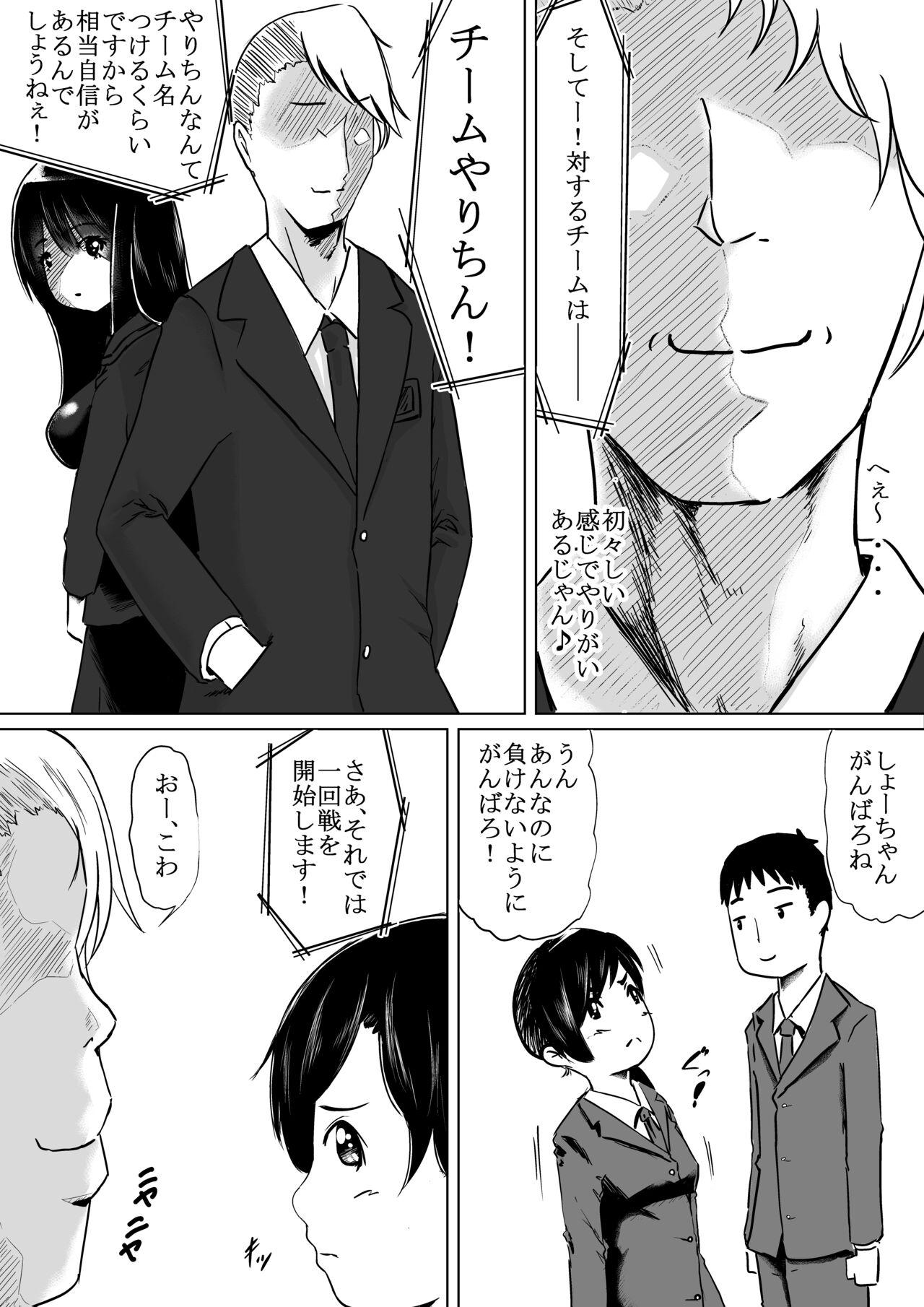 潮吹きさせる男と潮吹きを我慢する女全国学生大会 3