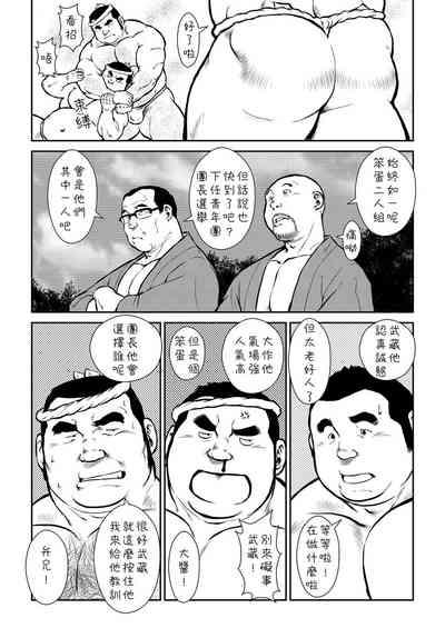Hara Iso Hatsujou Seinendan 5