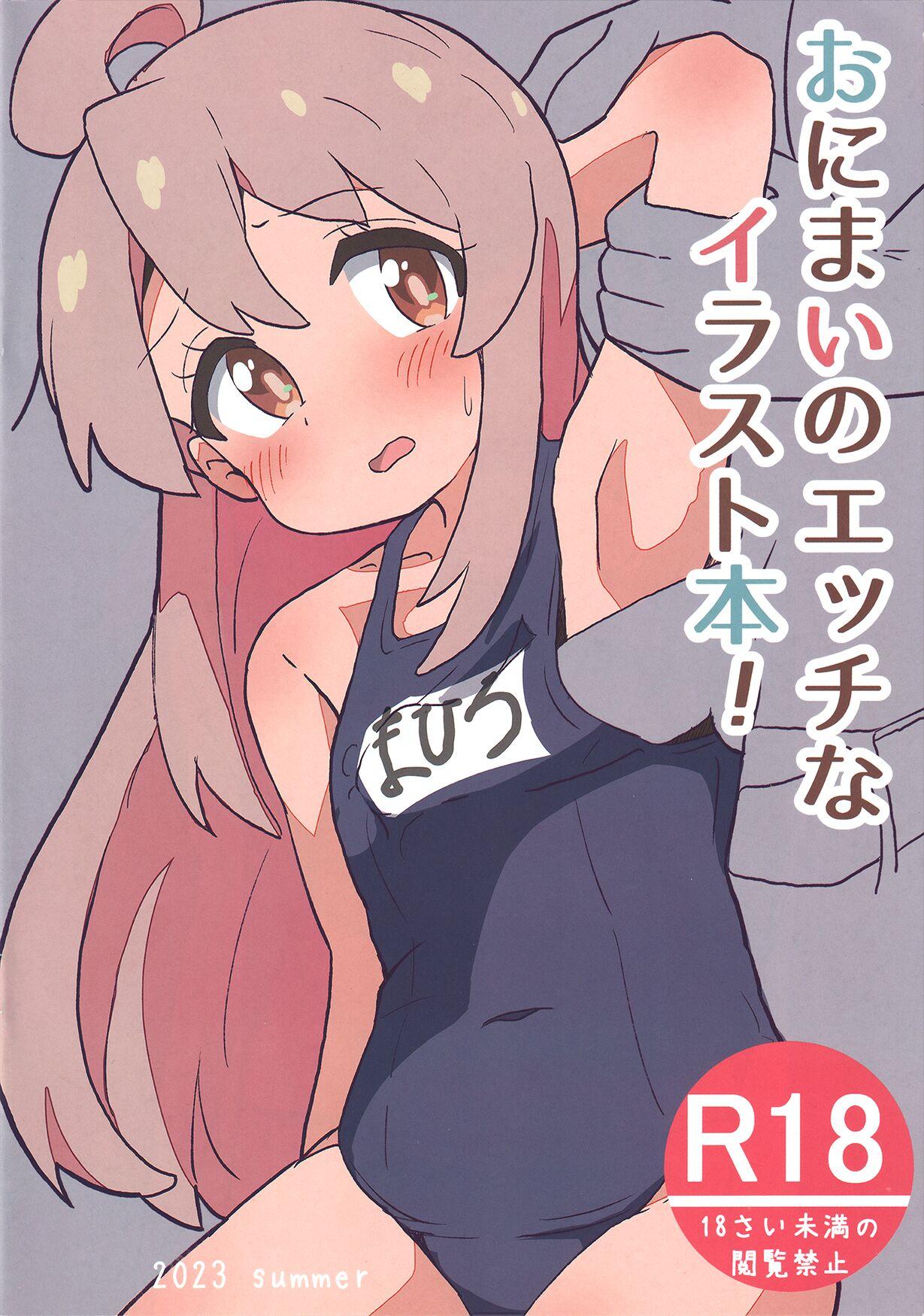 Onimai No Ecchi Na Illustration Book! 0