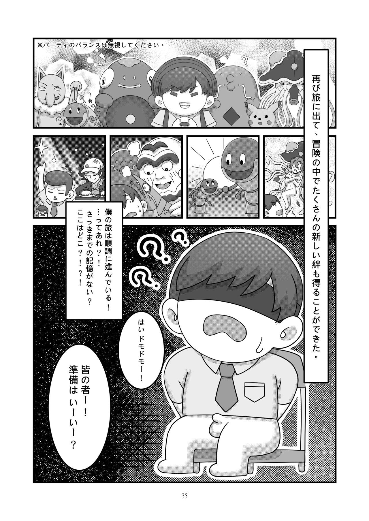 [クキュウ] Sex after Versus - ナンジャモ③ [日本語] - Hentaiaz.com - 2
