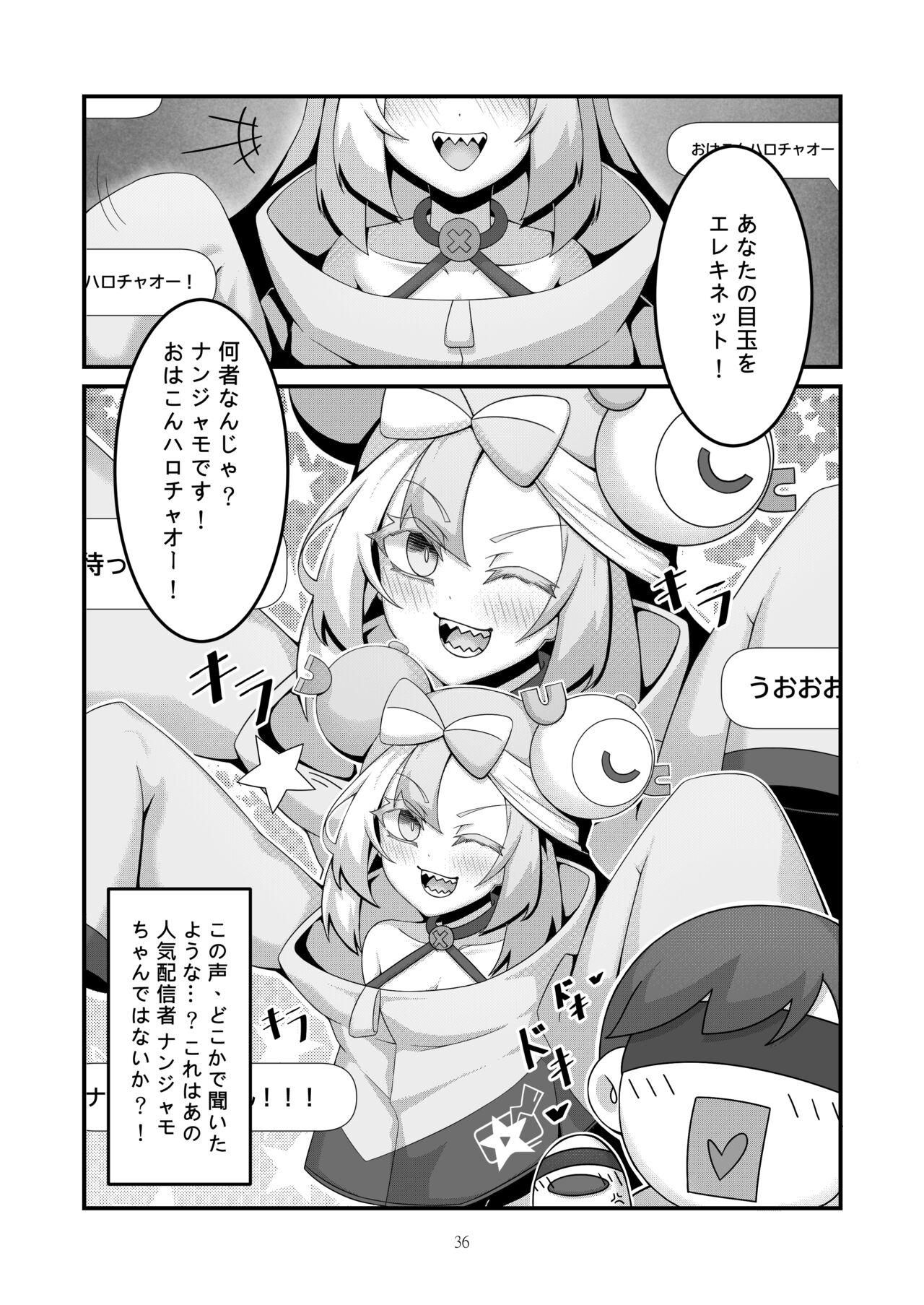 [クキュウ] Sex after Versus - ナンジャモ③ [日本語] - Hentaiaz.com - 3