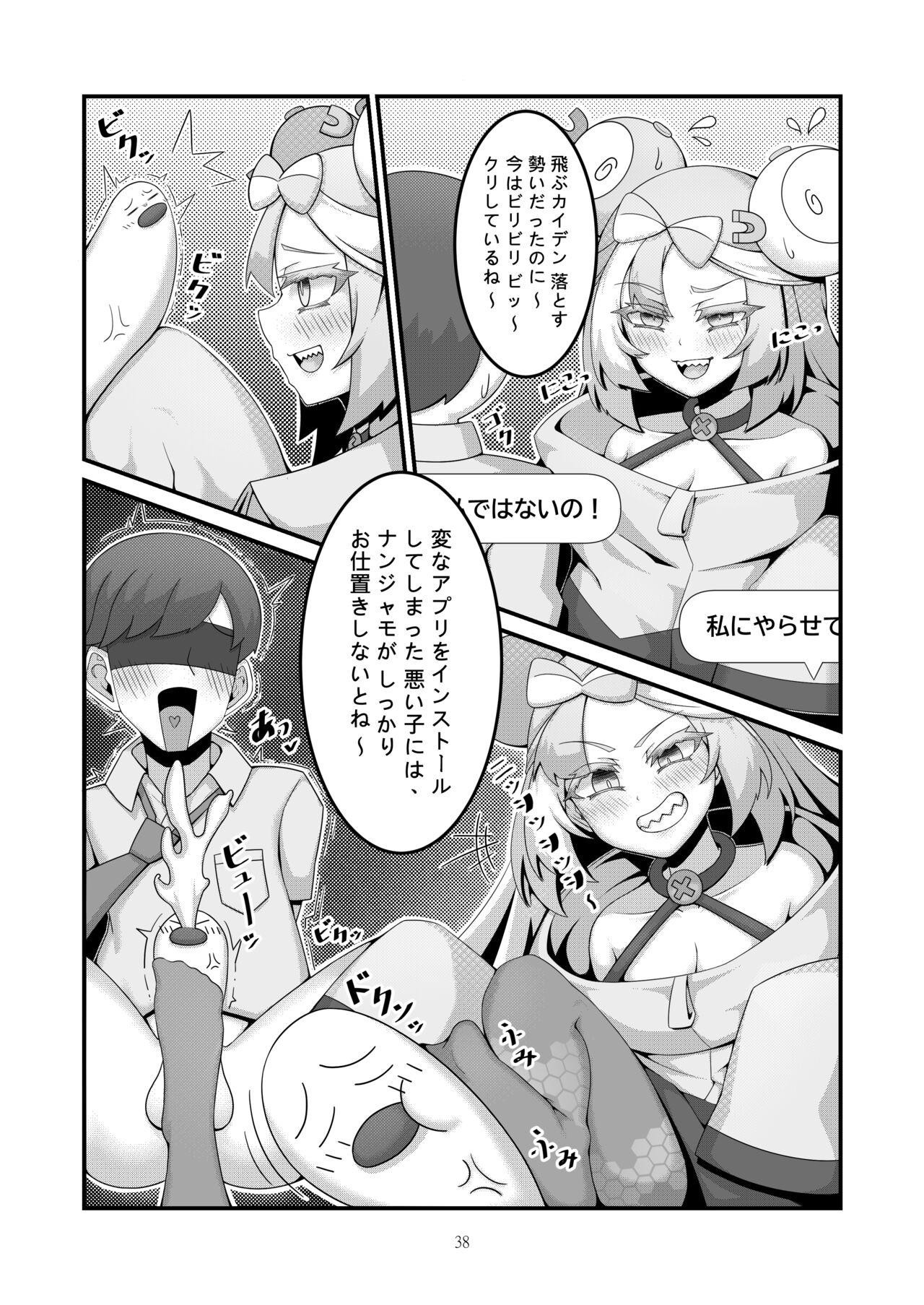 Sex after Versus？ - ナンジャモ③ - Page 5