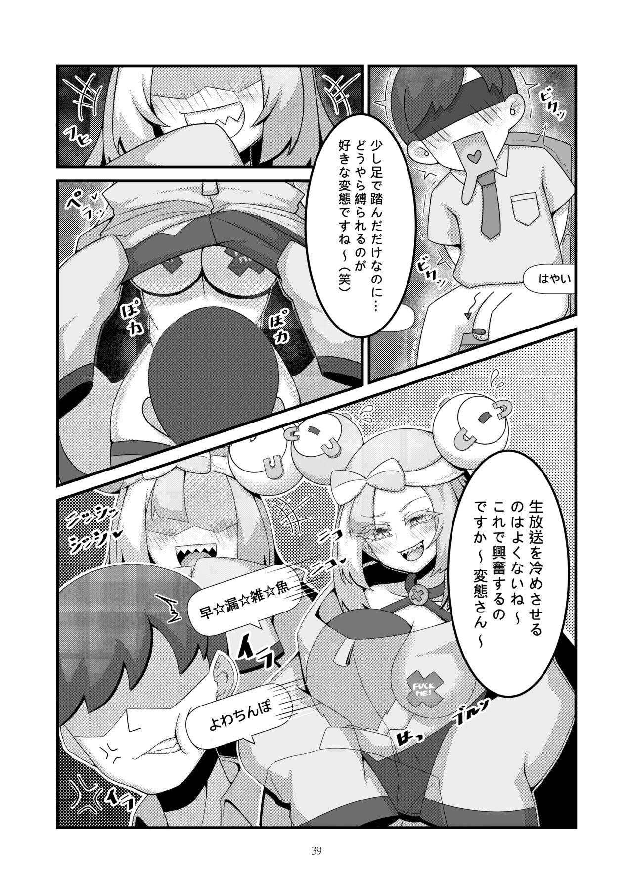 Sex after Versus？ - ナンジャモ③ - Page 6