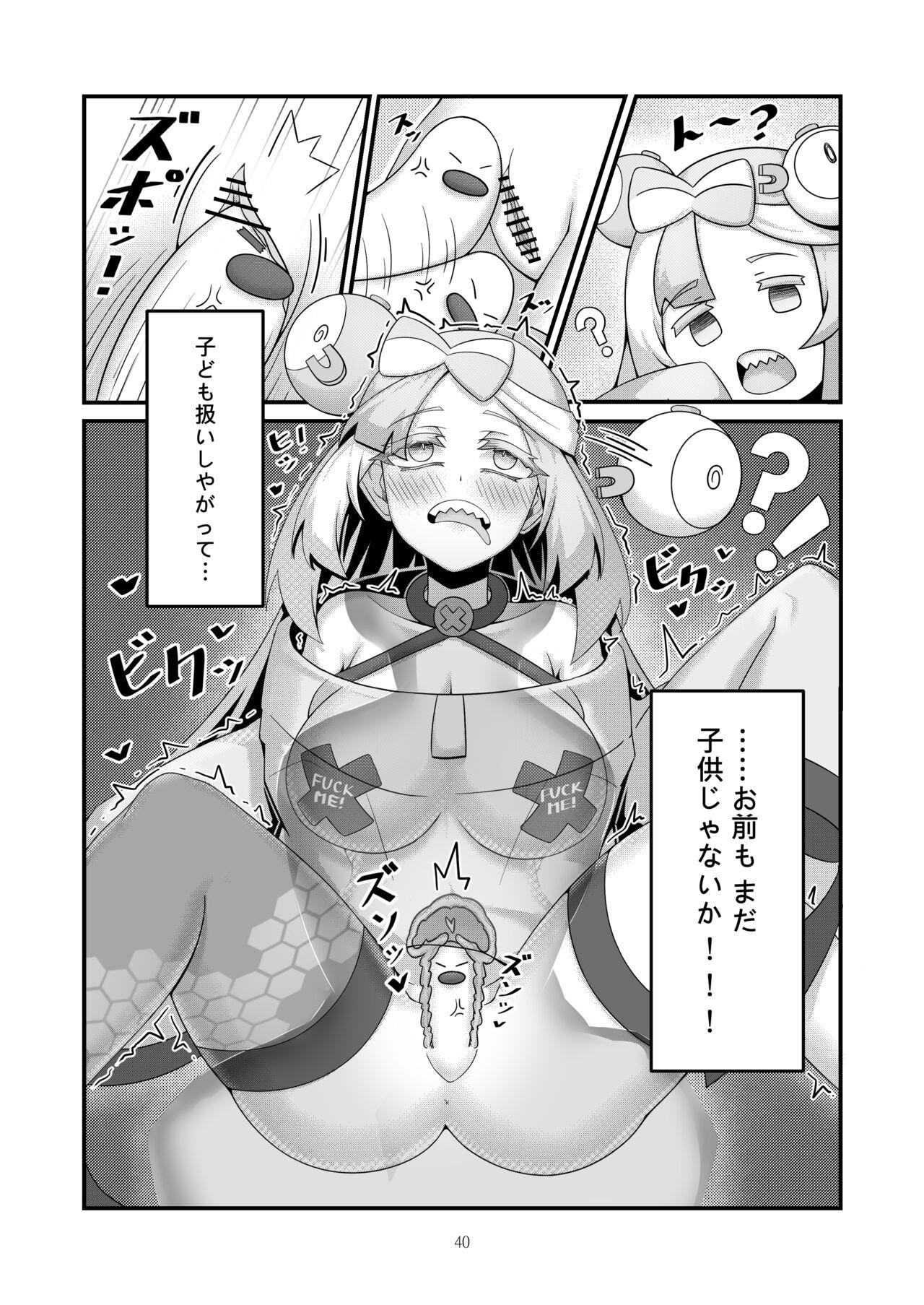 Sex after Versus？ - ナンジャモ③ - Page 7