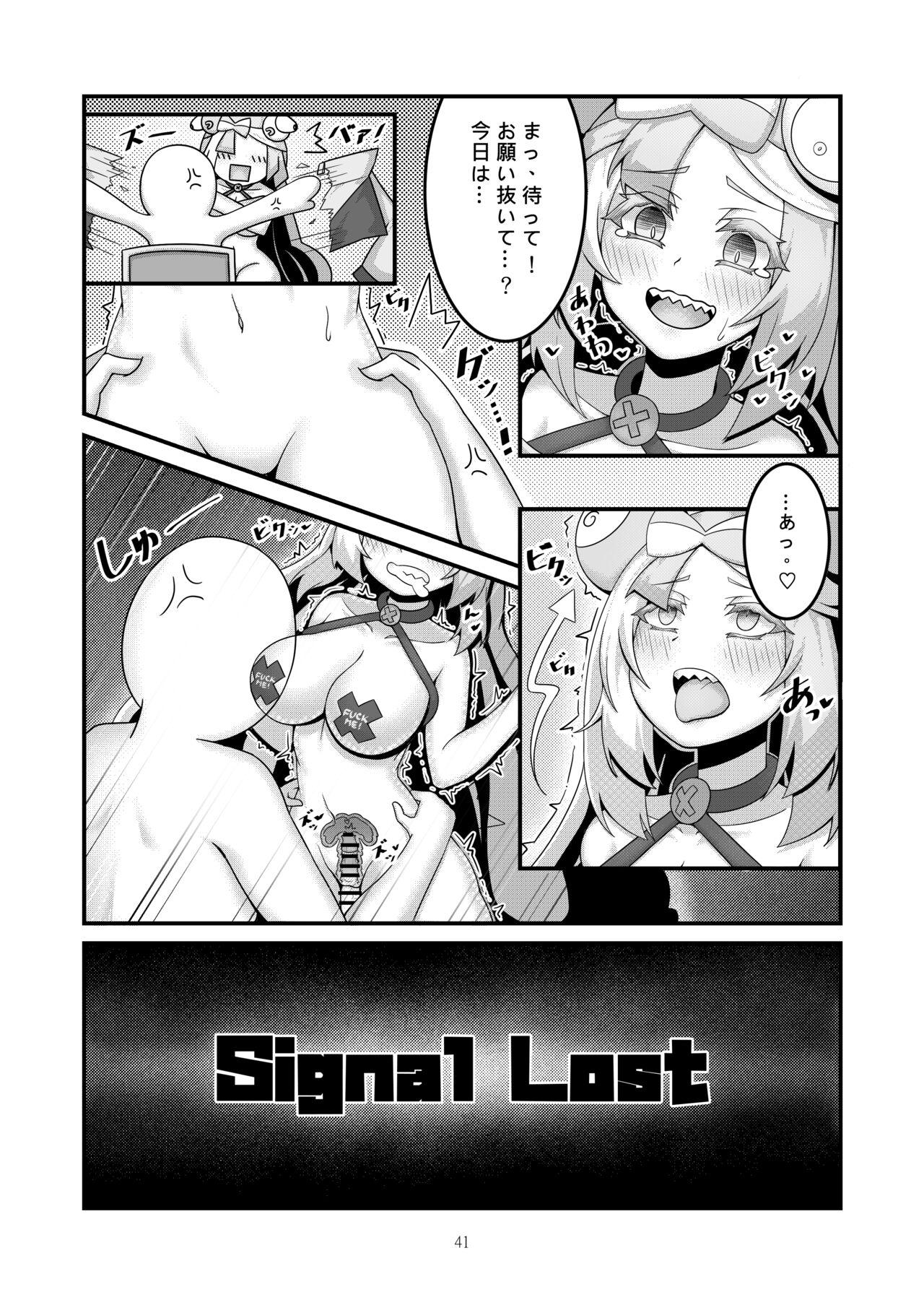Sex after Versus？ - ナンジャモ③ - Page 8