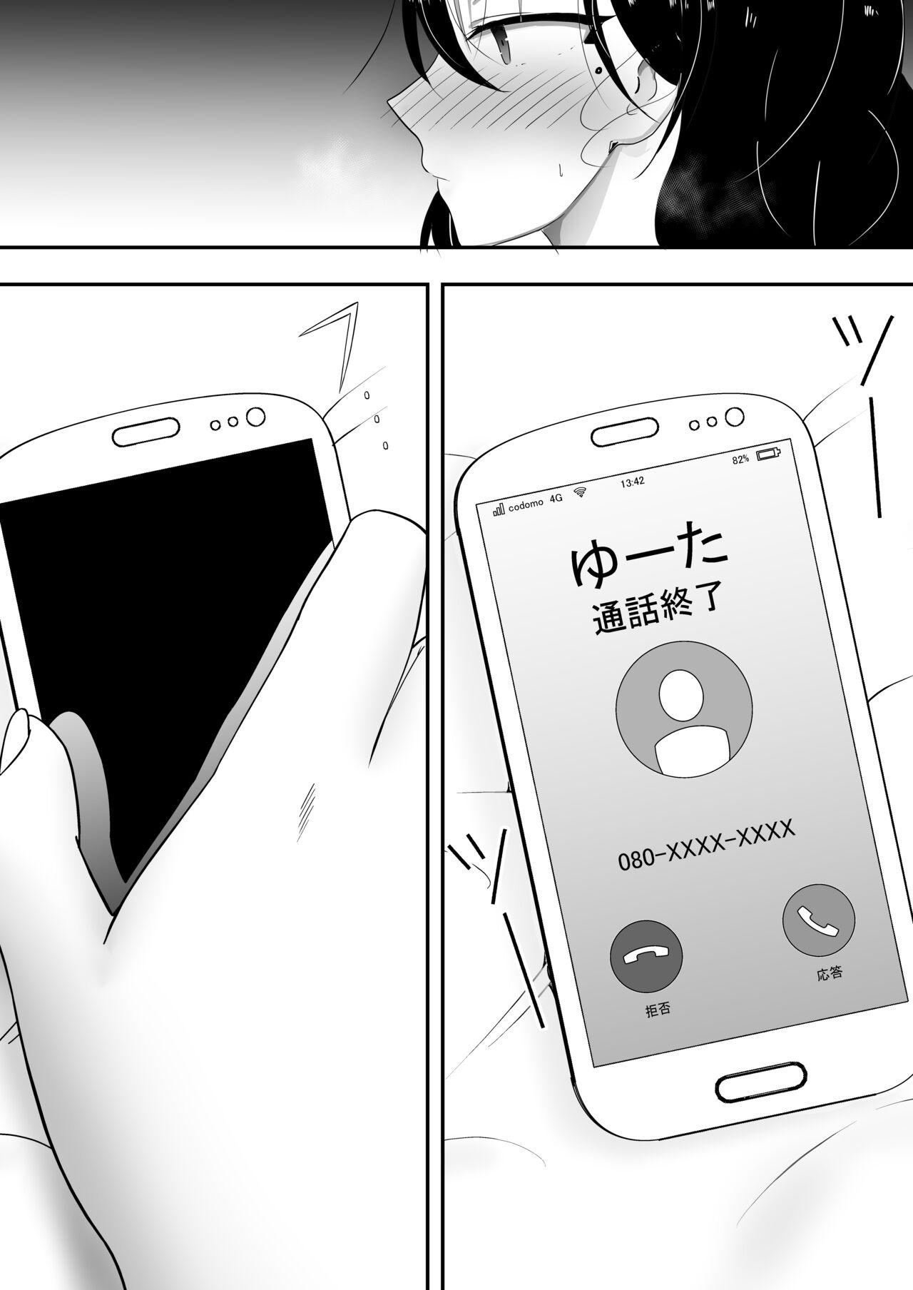 Tomokano Kaa-chan Soushuuhen Kakiorishi Manga - Page 27