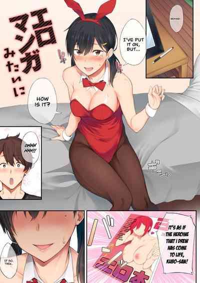 Ero Manga Mitai ni | Like in the Eromanga 1