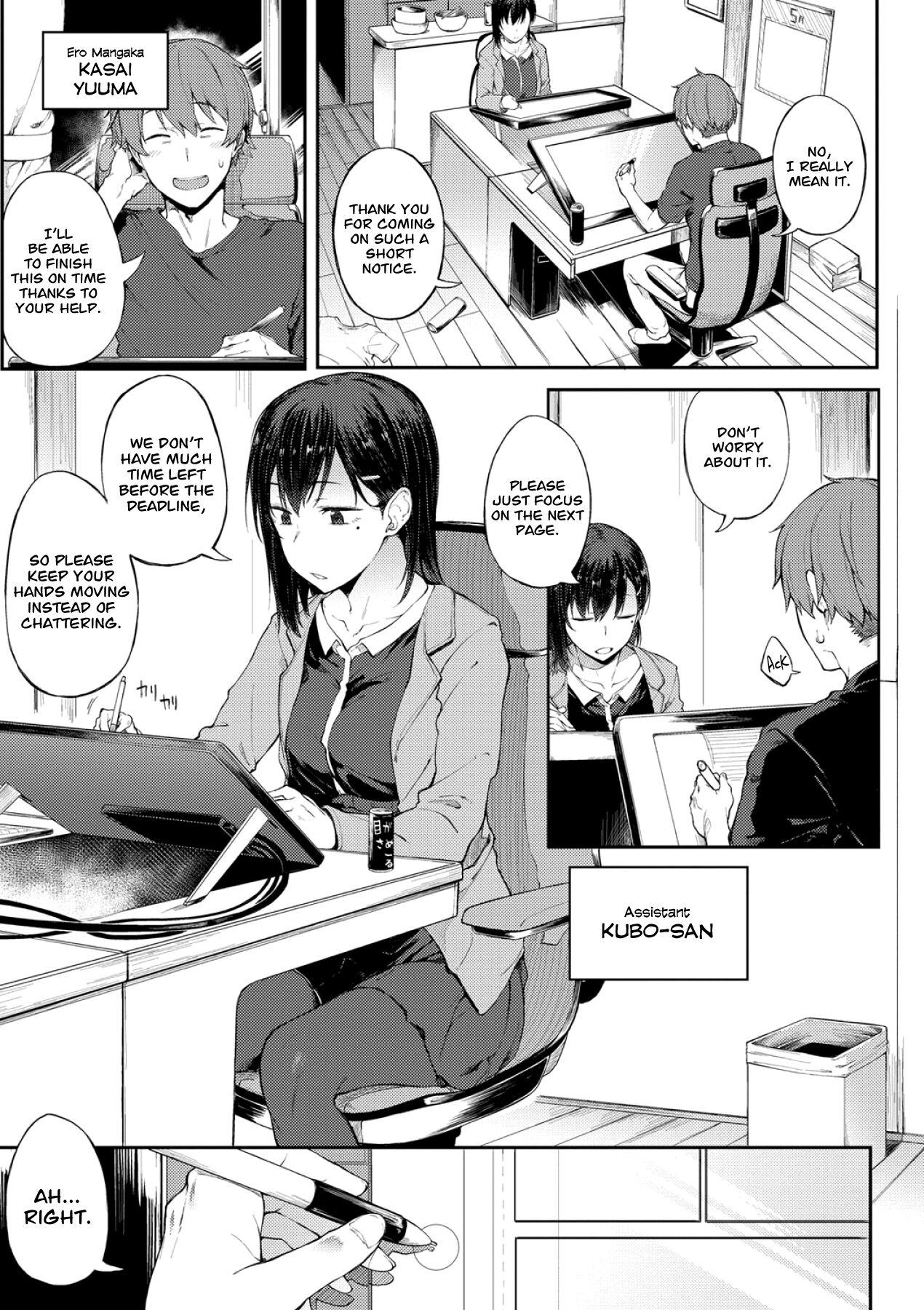 Ero Manga Mitai ni | Like in the Eromanga 4