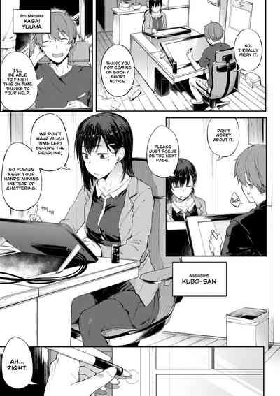 Ero Manga Mitai ni | Like in the Eromanga 5