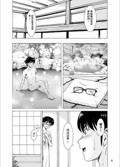 人妻管理人響子10 完結編 7