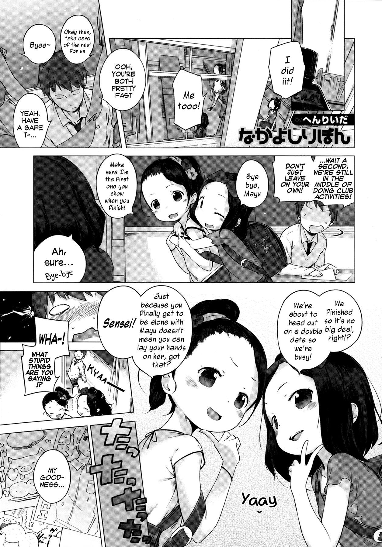 Hatsukoi Ribbon 103