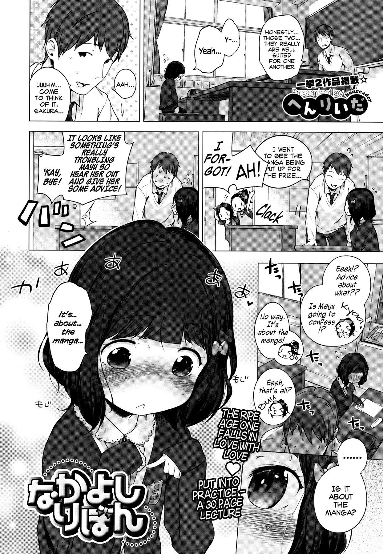 Hatsukoi Ribbon 104