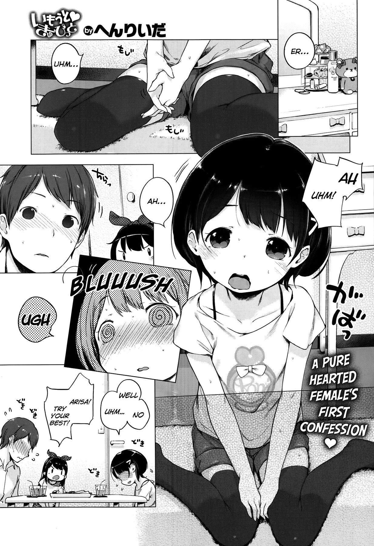 Hatsukoi Ribbon 73