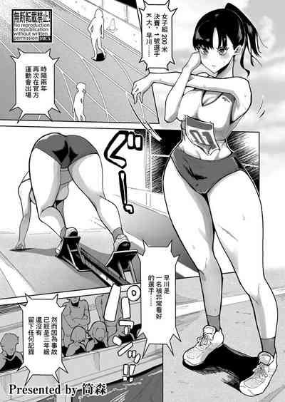 あとしまつの奉走 1