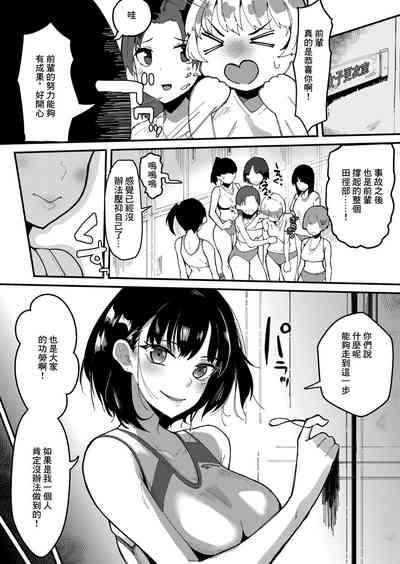 あとしまつの奉走 3