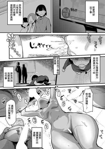 あとしまつの奉走 6