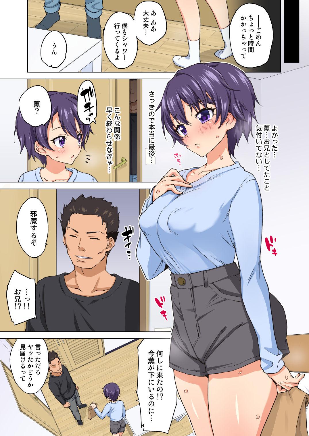 [Muchakai (Mucha)] Mako-chan Kaihatsu Nikki 2 -Netorare… Itsuwari no Shotaiken- [Decensored] [Digital] 10