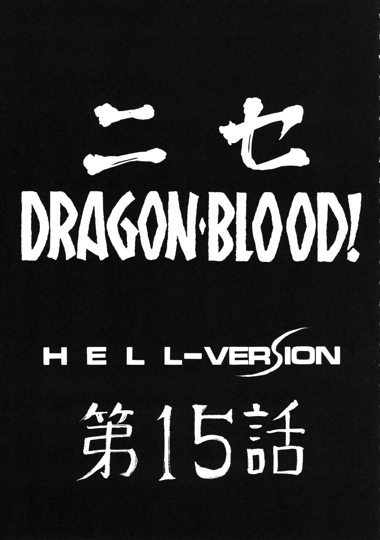 Nise DRAGON BLOOD! 15 9