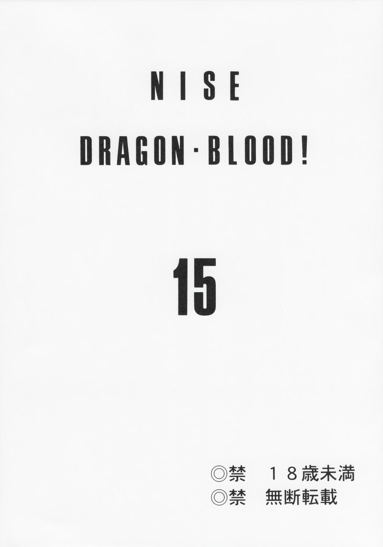 Nise DRAGON BLOOD! 15 2