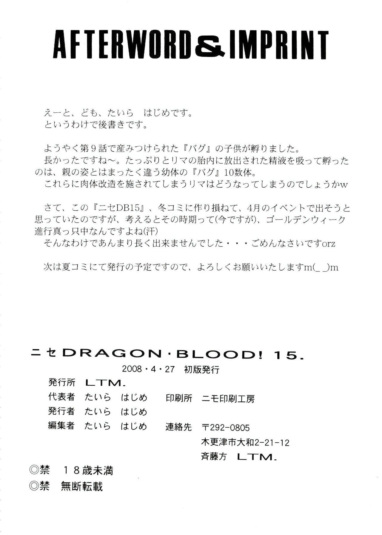 Nise DRAGON BLOOD! 15 36