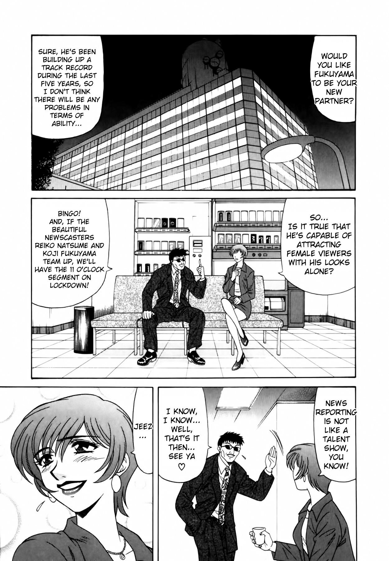 Caster Natsume Reiko no Yuuwaku Vol. 1 - Page 7