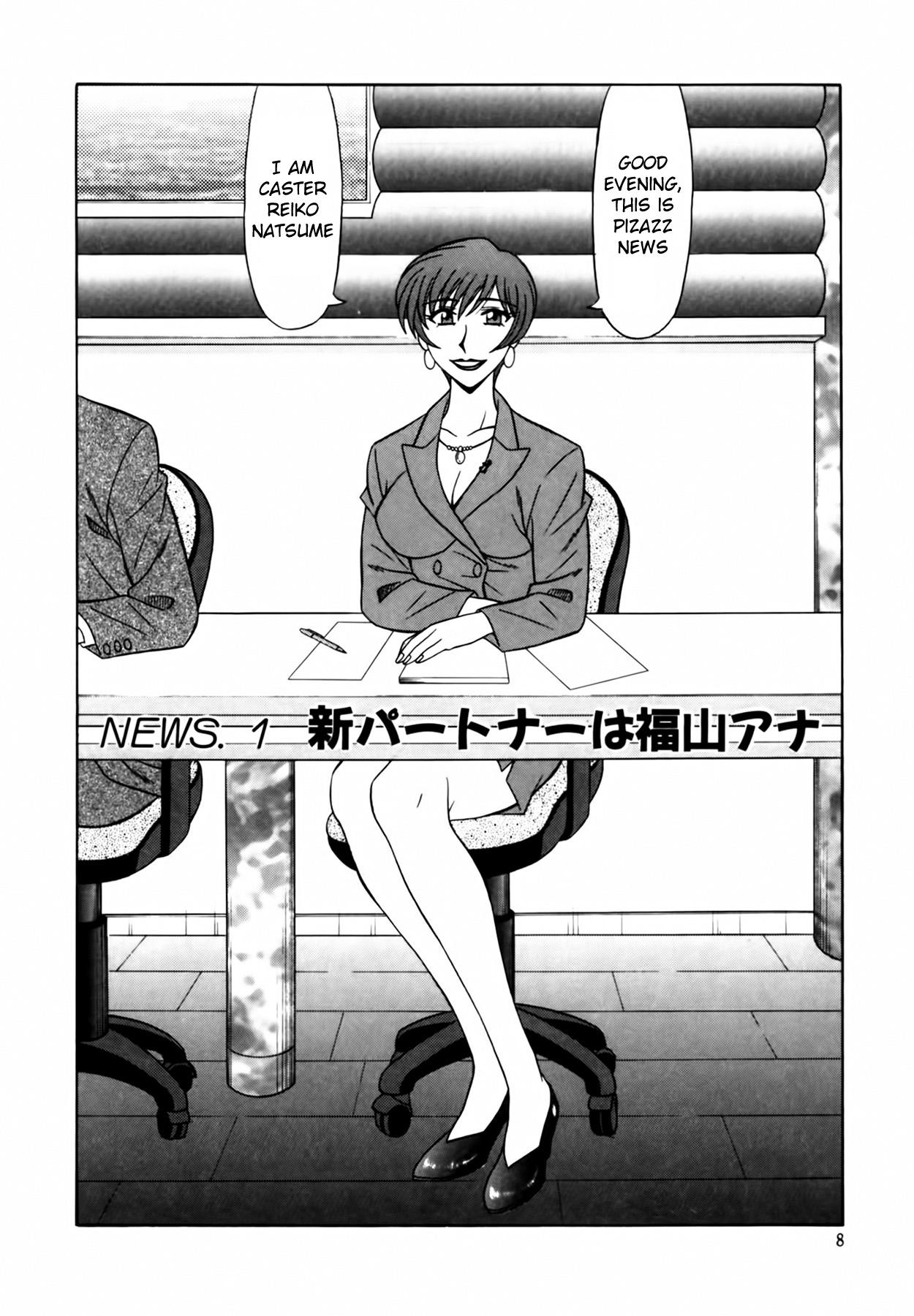 Caster Natsume Reiko no Yuuwaku Vol. 1 - Page 8