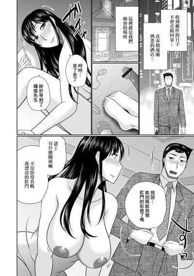 人妻はアナルがお好き 2