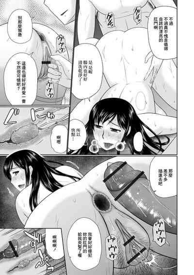人妻はアナルがお好き 5