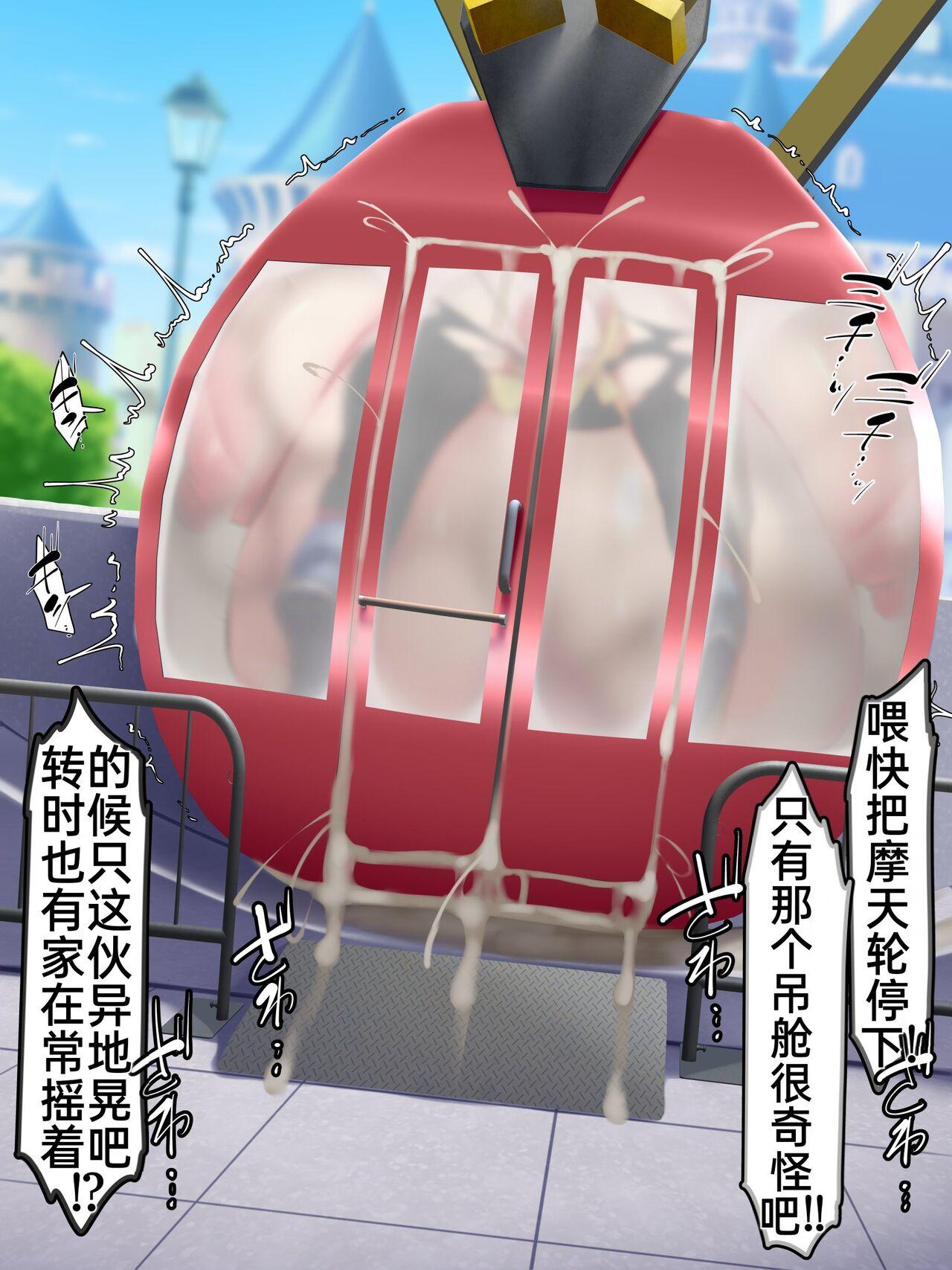 [Kawahagitei] Misshitsu, Heisa Sorakan - Kanransha-nai no Pokémon Battle de Meippai Umu! (Pokémon) [Chinese] [百歌道个人汉化] 118