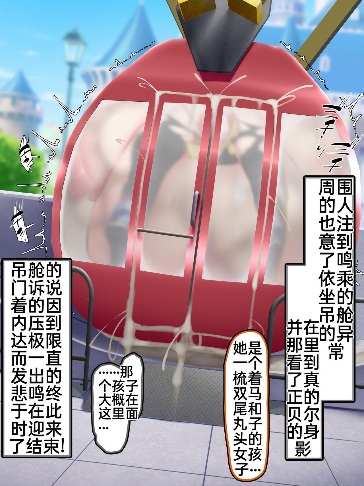 [Kawahagitei] Misshitsu, Heisa Sorakan - Kanransha-nai no Pokémon Battle de Meippai Umu! (Pokémon) [Chinese] [百歌道个人汉化] 121