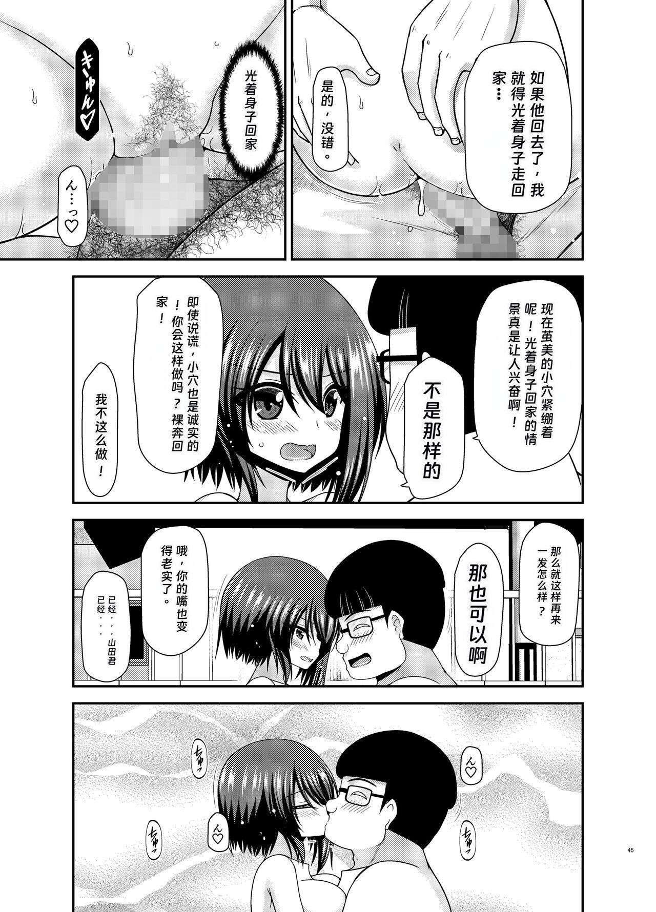 寝取られ露出少女2 42