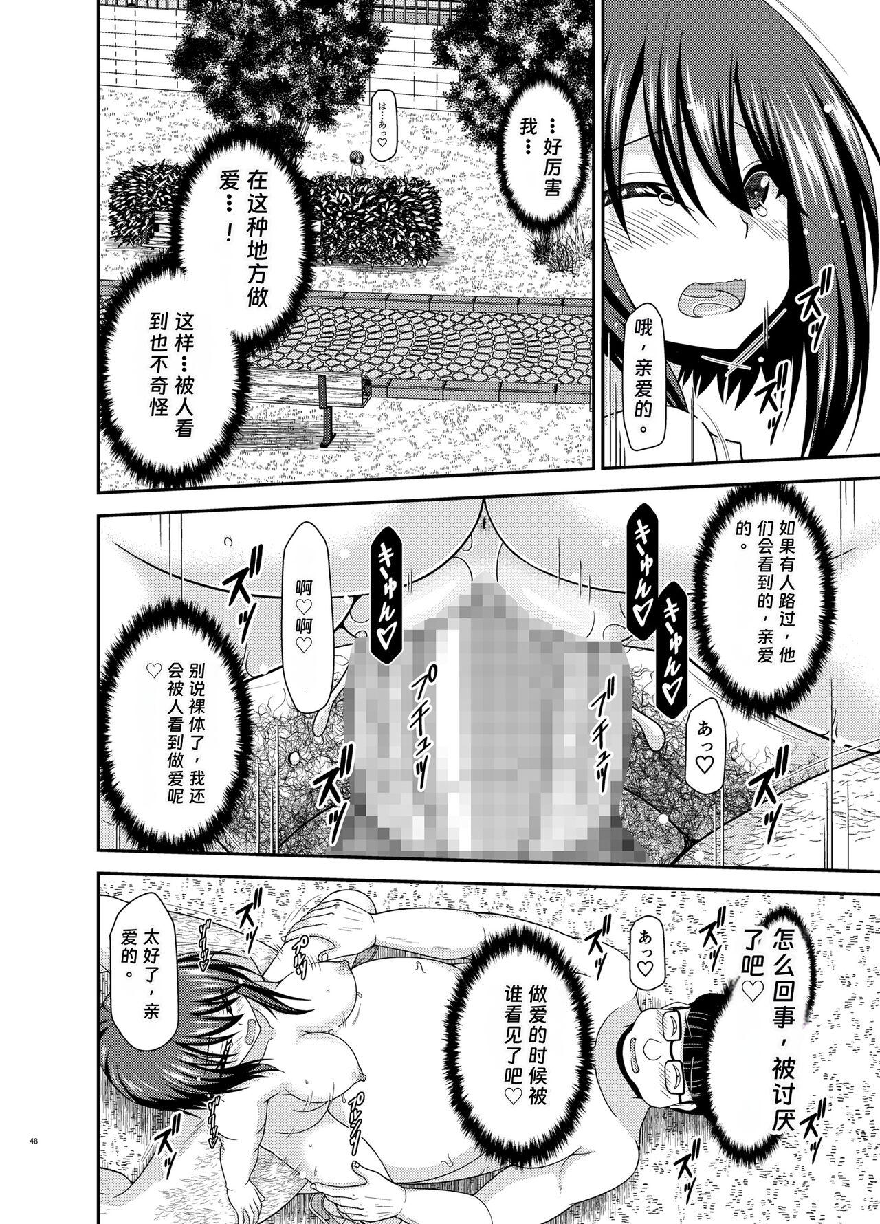 寝取られ露出少女2 45