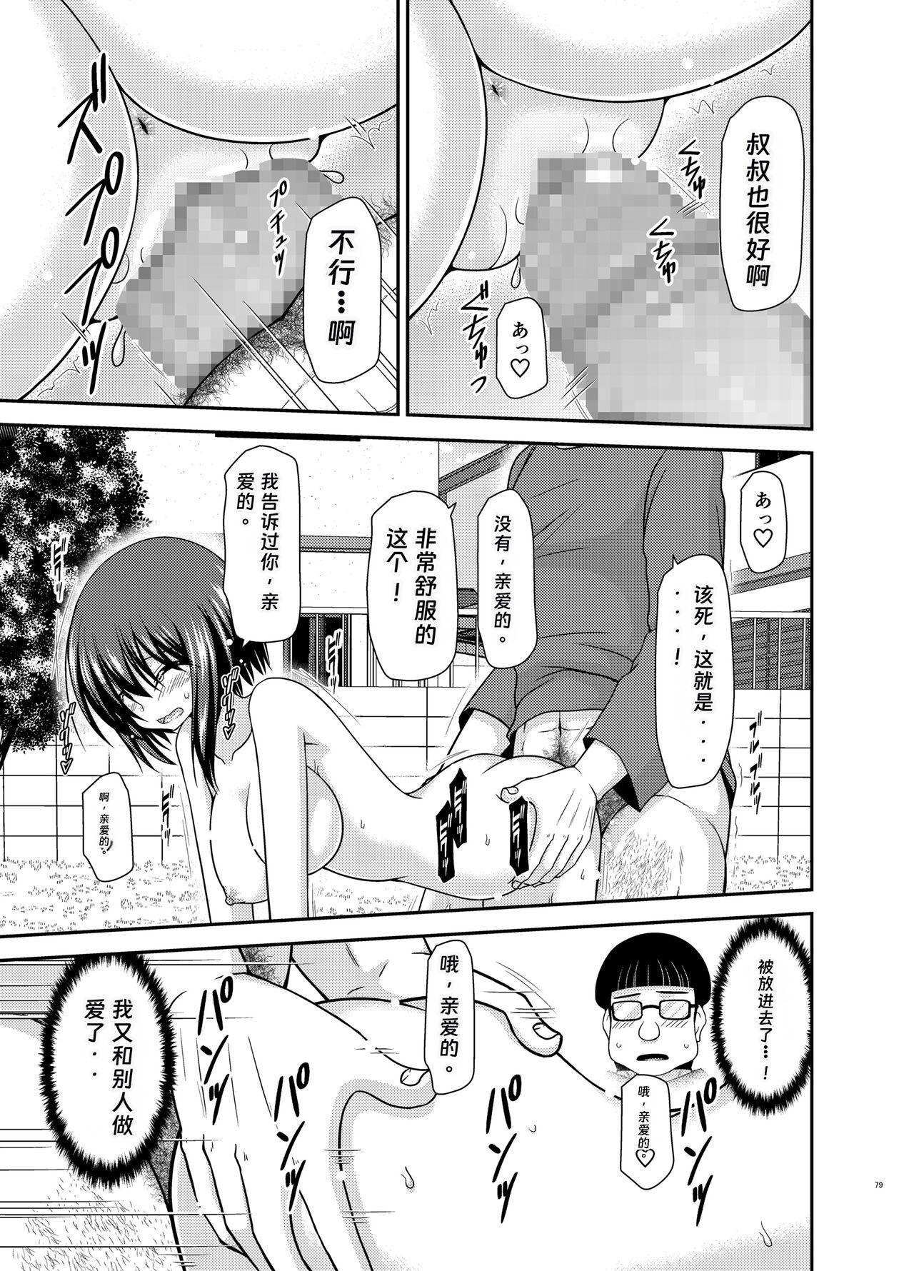 寝取られ露出少女2 76