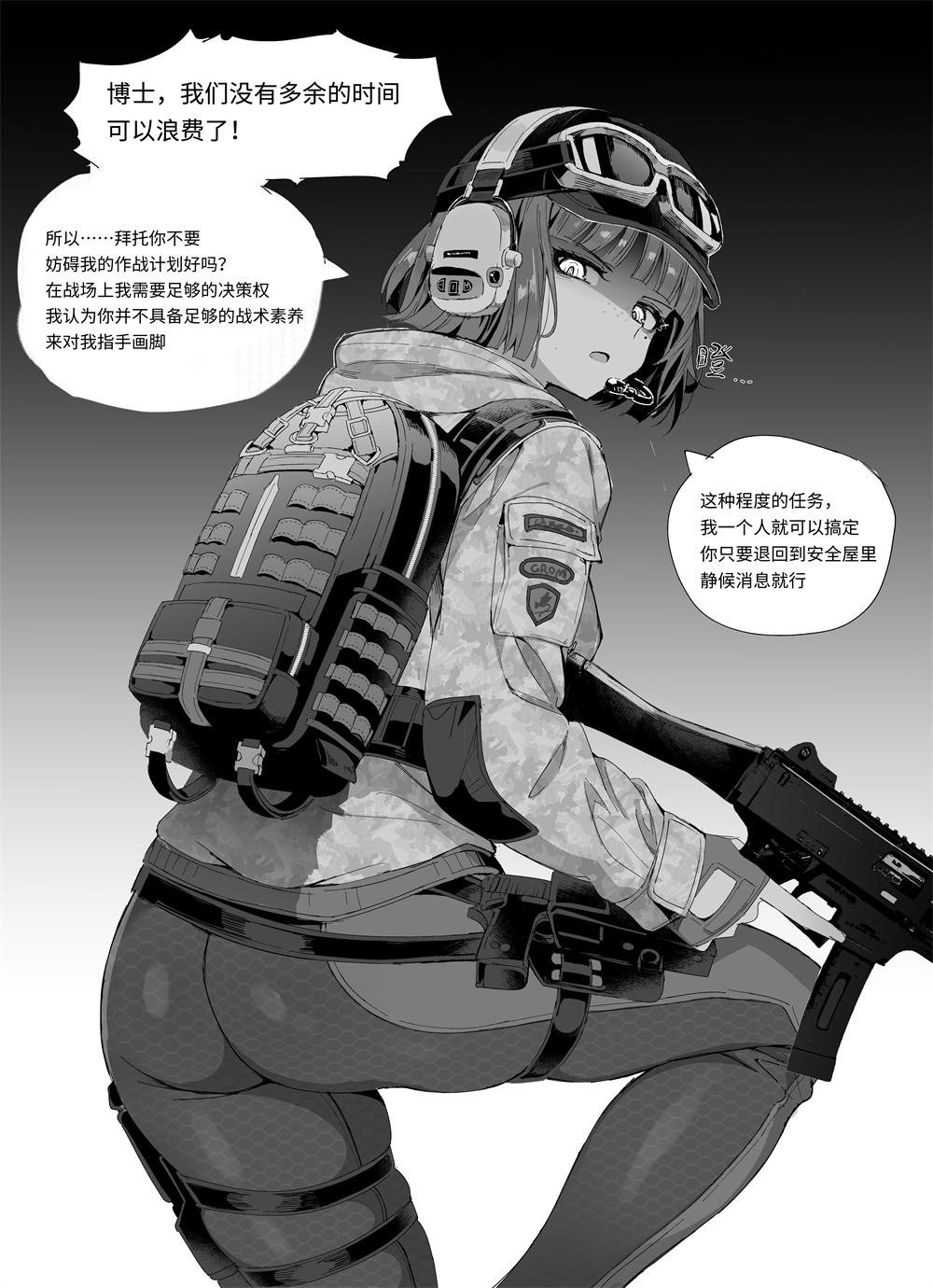 Elaの作戦記録 1