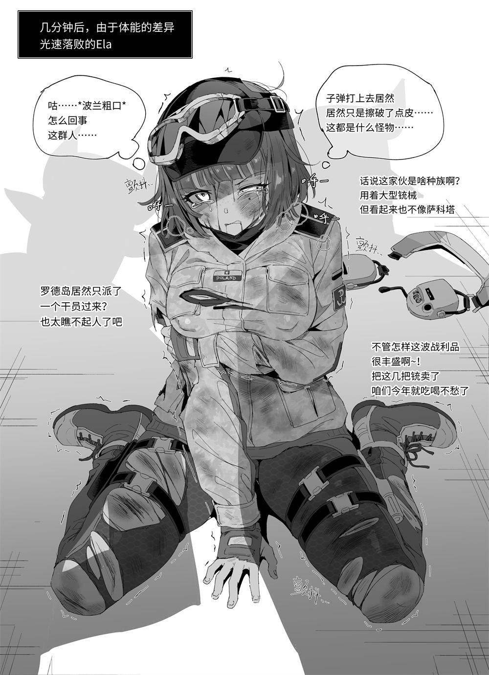 Elaの作戦記録 3