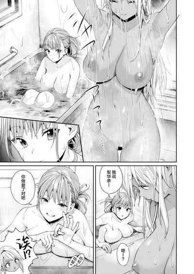 Shirokuro Kanojo ga Dekita Riyuu 2