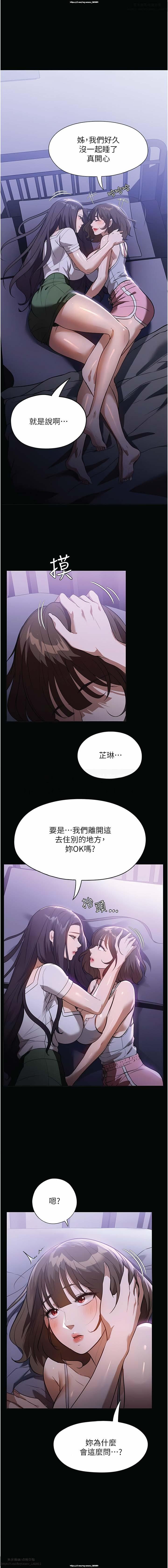 韩漫 家政婦小姐姐 1-26 262