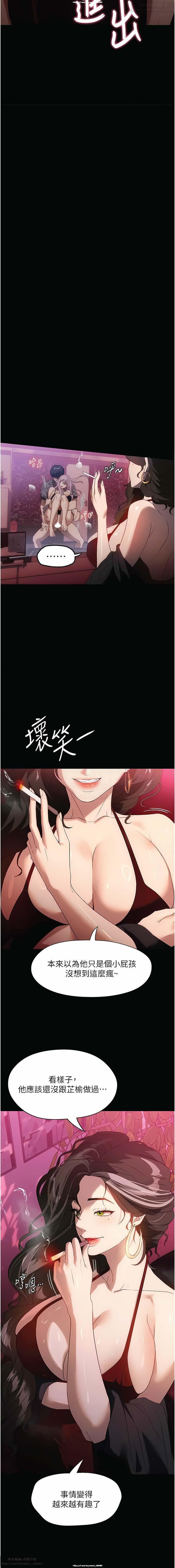 韩漫 家政婦小姐姐 1-26 334