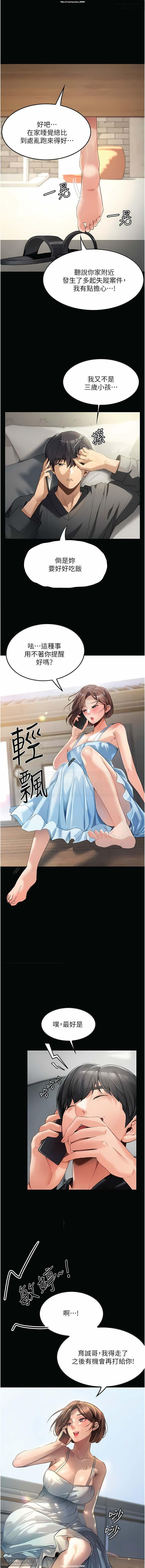 韩漫 家政婦小姐姐 1-26 42