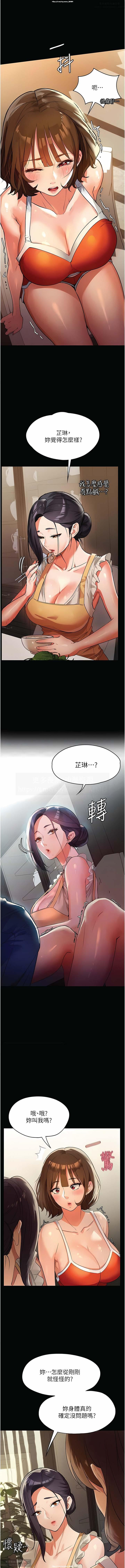 韩漫 家政婦小姐姐 1-26 77