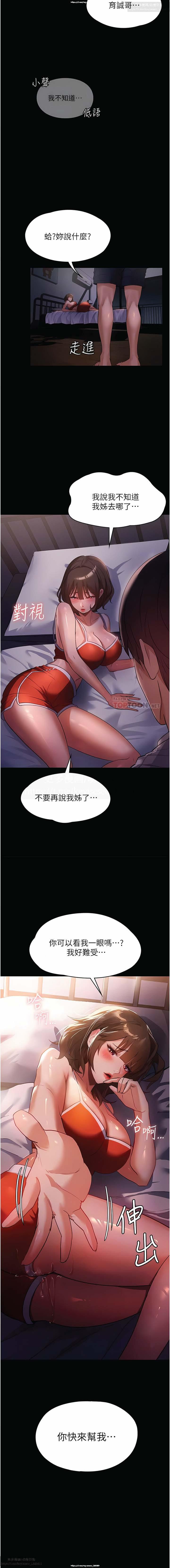 韩漫 家政婦小姐姐 1-26 93