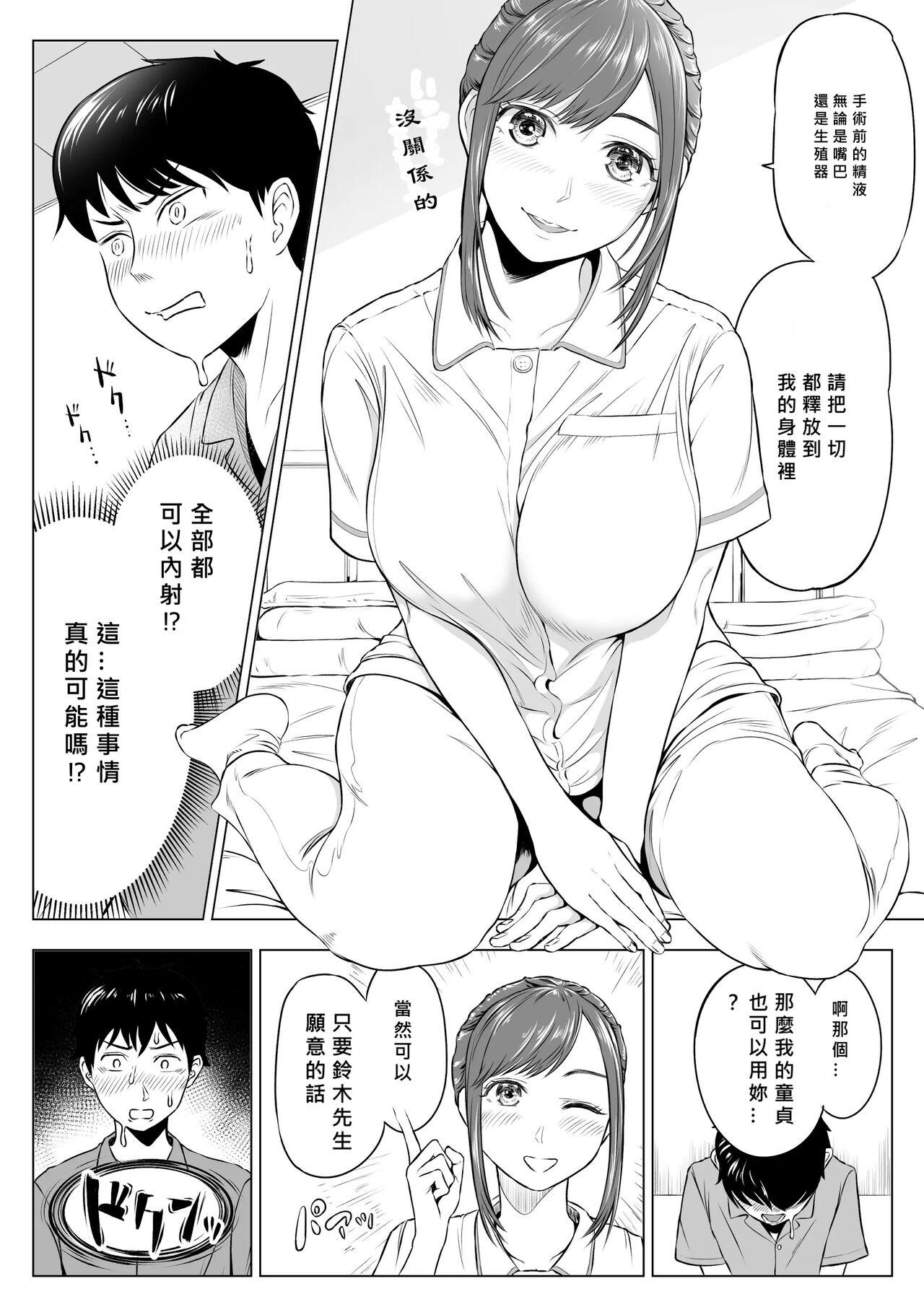 Takahashi Ayumi-san wa Iryou Juujunsha 11