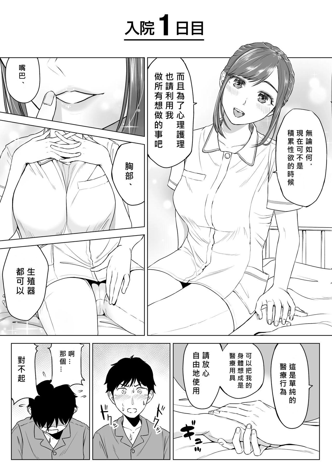 Takahashi Ayumi-san wa Iryou Juujunsha 6