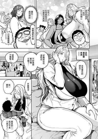 Shunkashoutou Harem Tengoku! Ch. 13 Michibikareshi Chichi-tachi 3