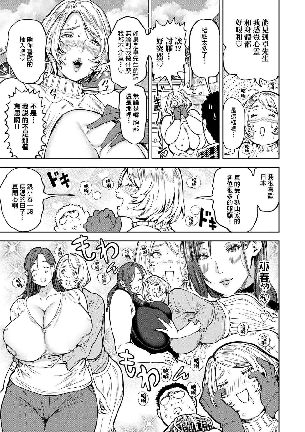 Shunkashoutou Harem Tengoku! Ch. 13 Michibikareshi Chichi-tachi 6