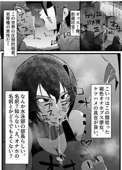 Zettai Makai Buzamaria 02 3