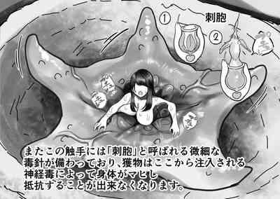 【衝撃】触手生物の巣穴にメスを入れてみた結果がヤバすぎた… 5