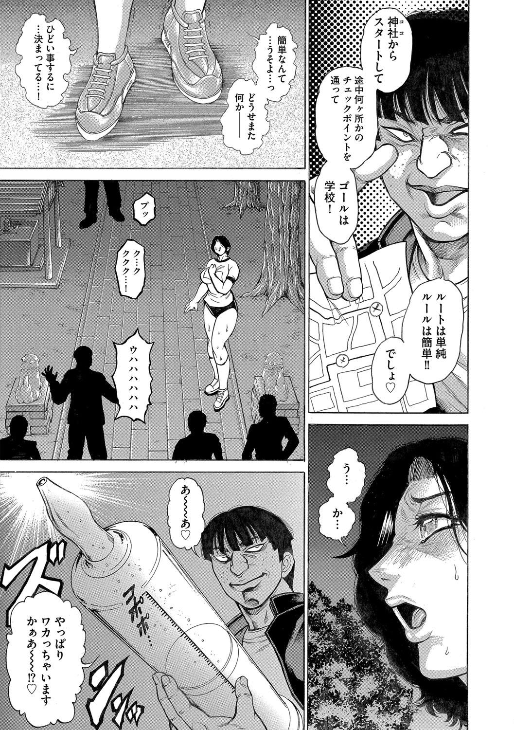 G-Edge Vol.046 - Page 182